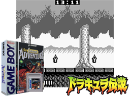 Castlevania Adventure, The